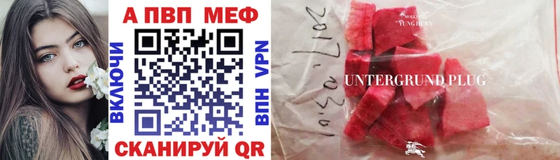Альфа ПВП VHQ  Ростов 